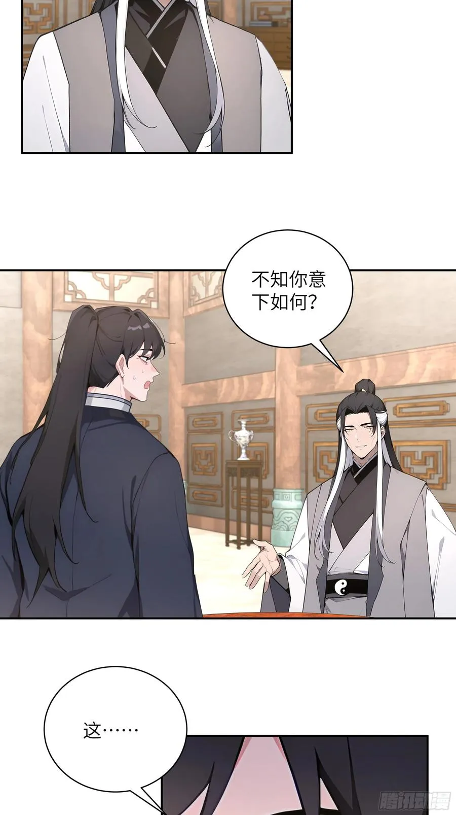60 噬魂丹的线索 第42页