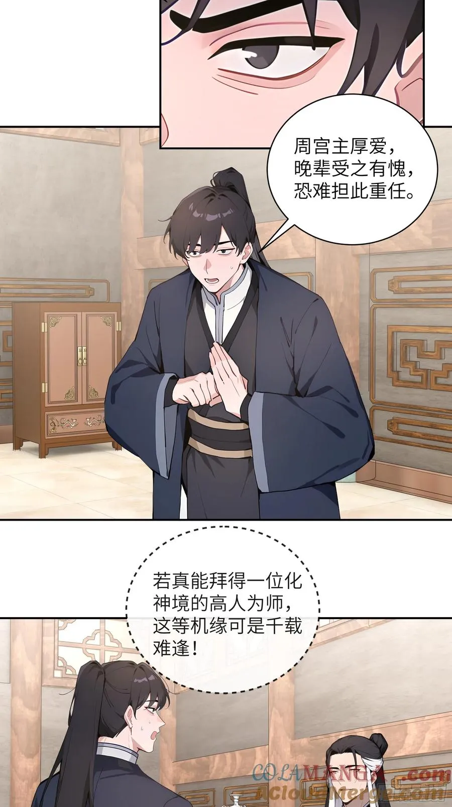 60 噬魂丹的线索 第43页