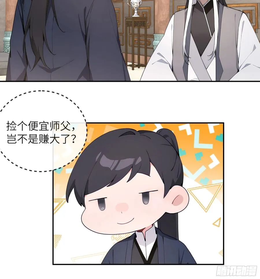60 噬魂丹的线索 第44页