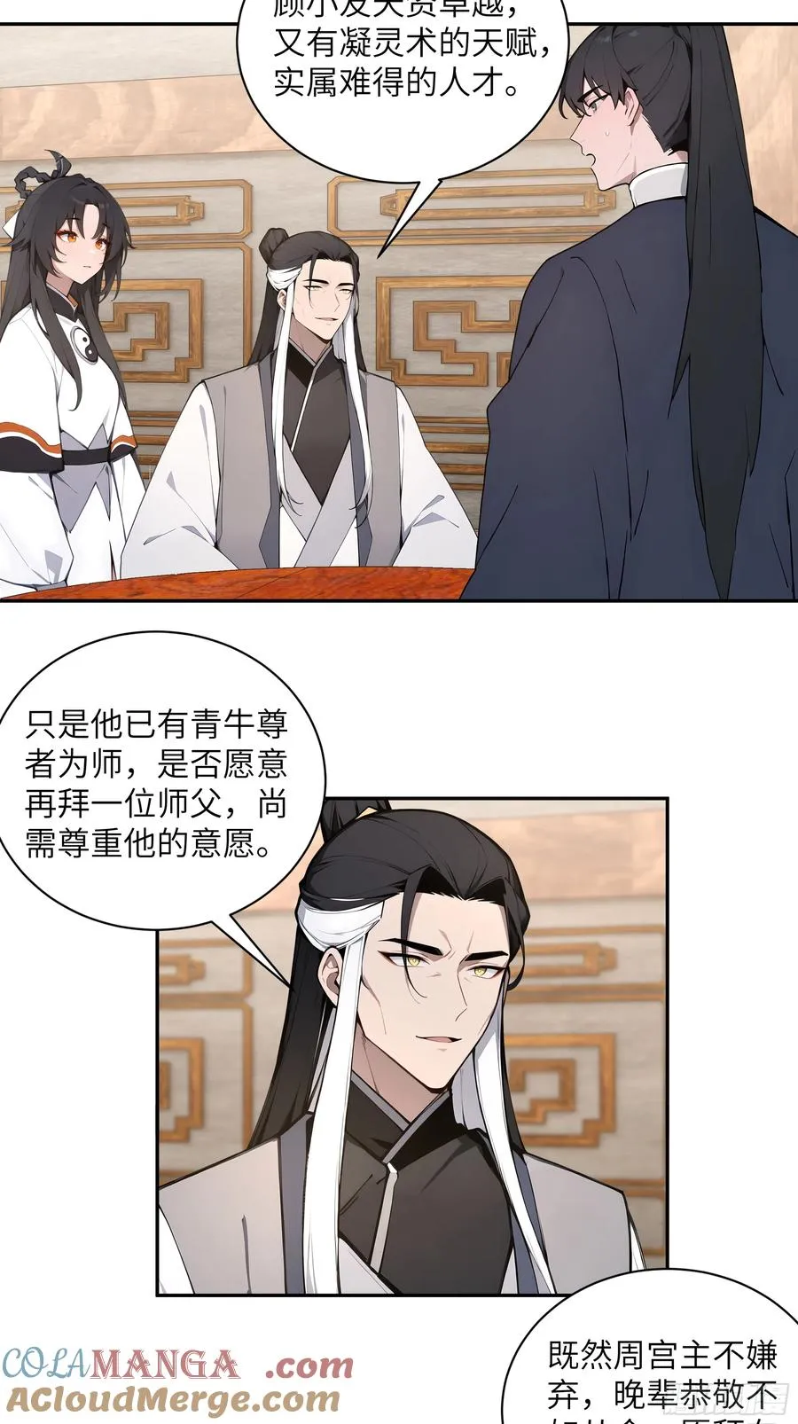 60 噬魂丹的线索 第46页