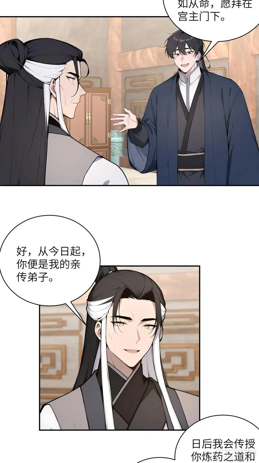 60 噬魂丹的线索 第47页