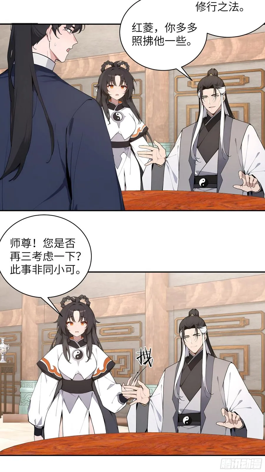 60 噬魂丹的线索 第48页