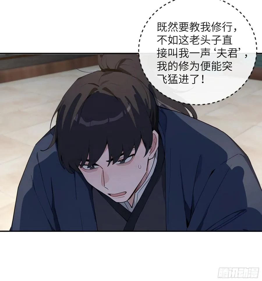 60 噬魂丹的线索 第50页
