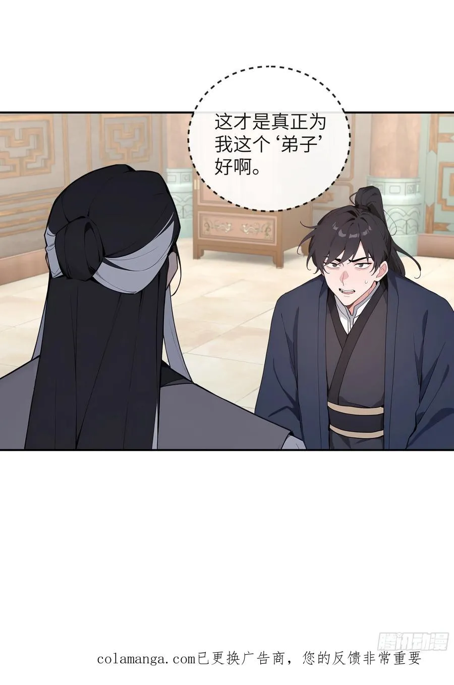 60 噬魂丹的线索 第51页