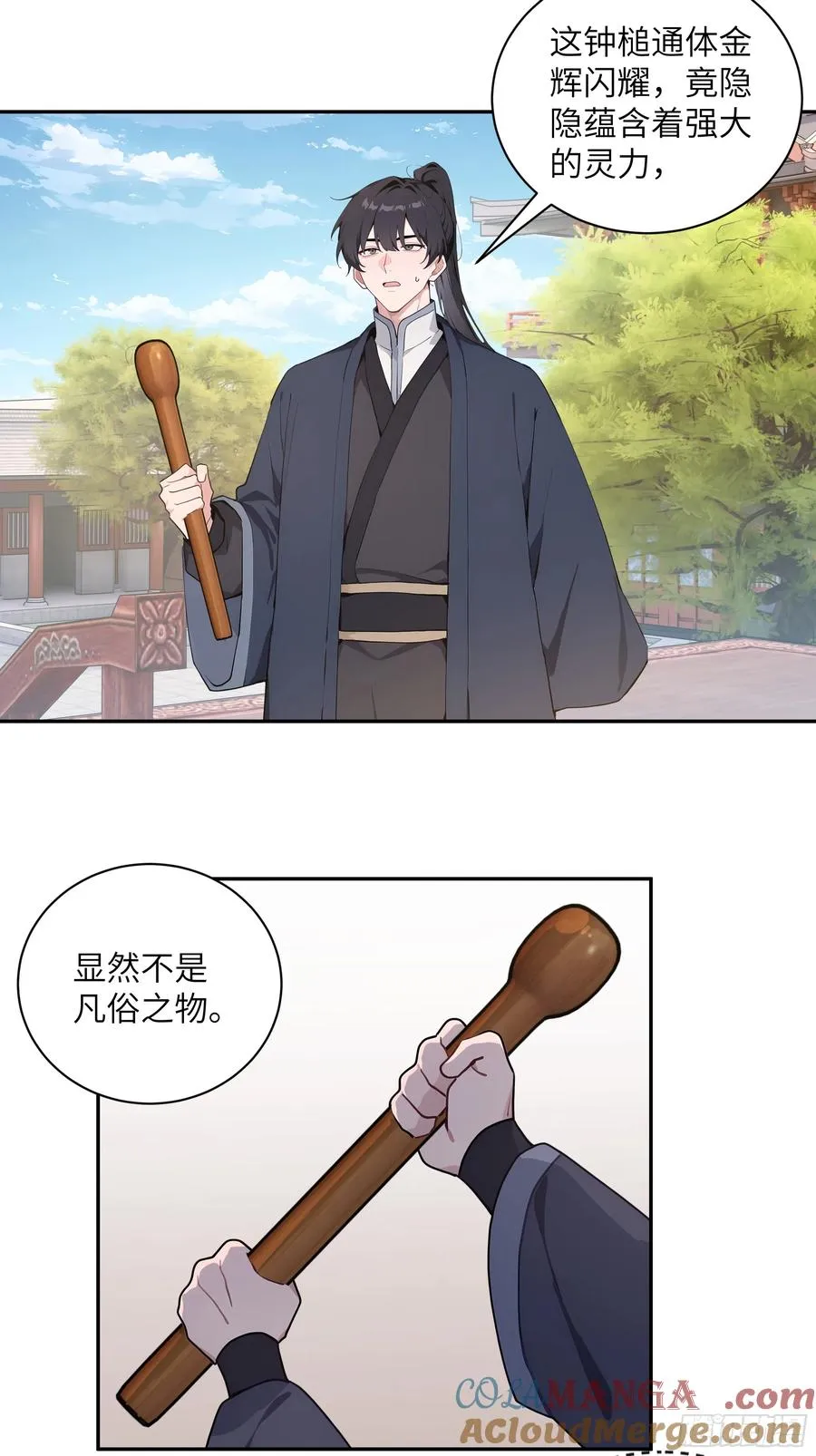 61 天机钟震鸣 第16页