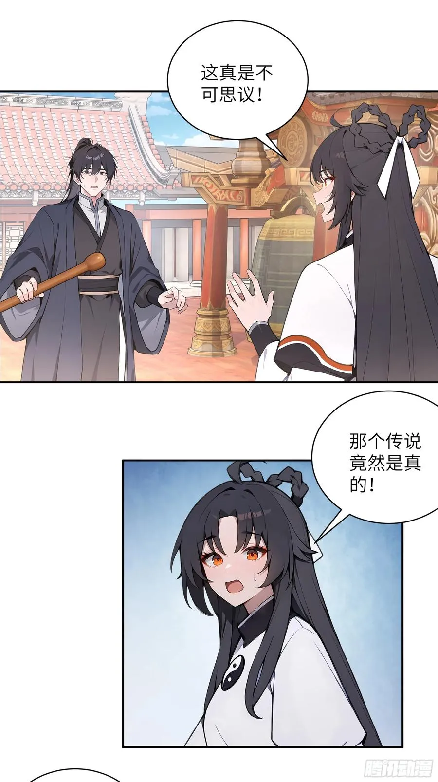 61 天机钟震鸣 第27页