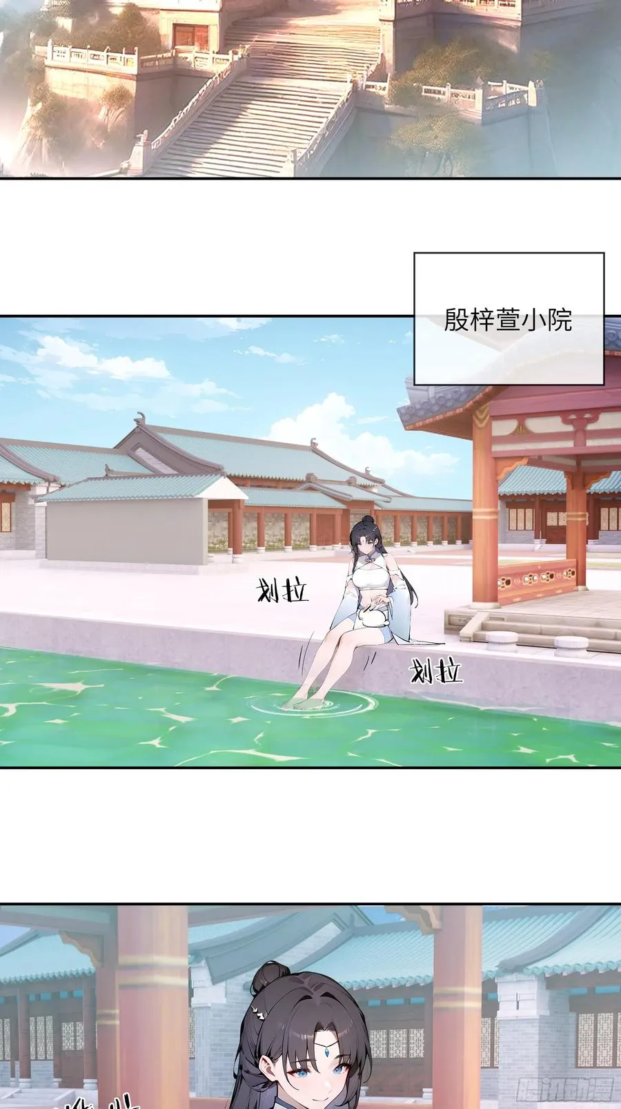 61 天机钟震鸣 第30页
