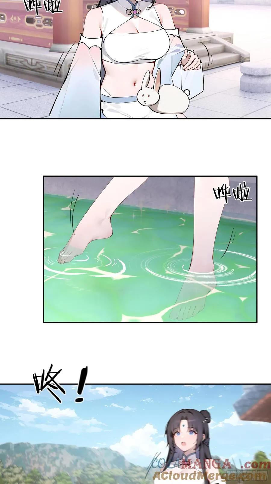 61 天机钟震鸣 第31页