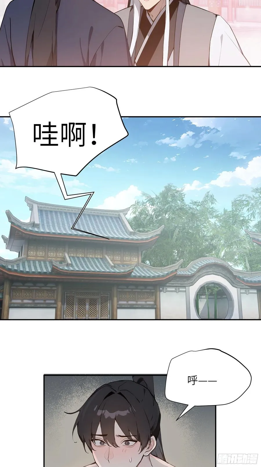 61 天机钟震鸣 第42页