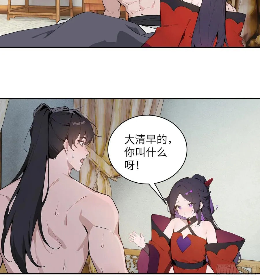 61 天机钟震鸣 第44页