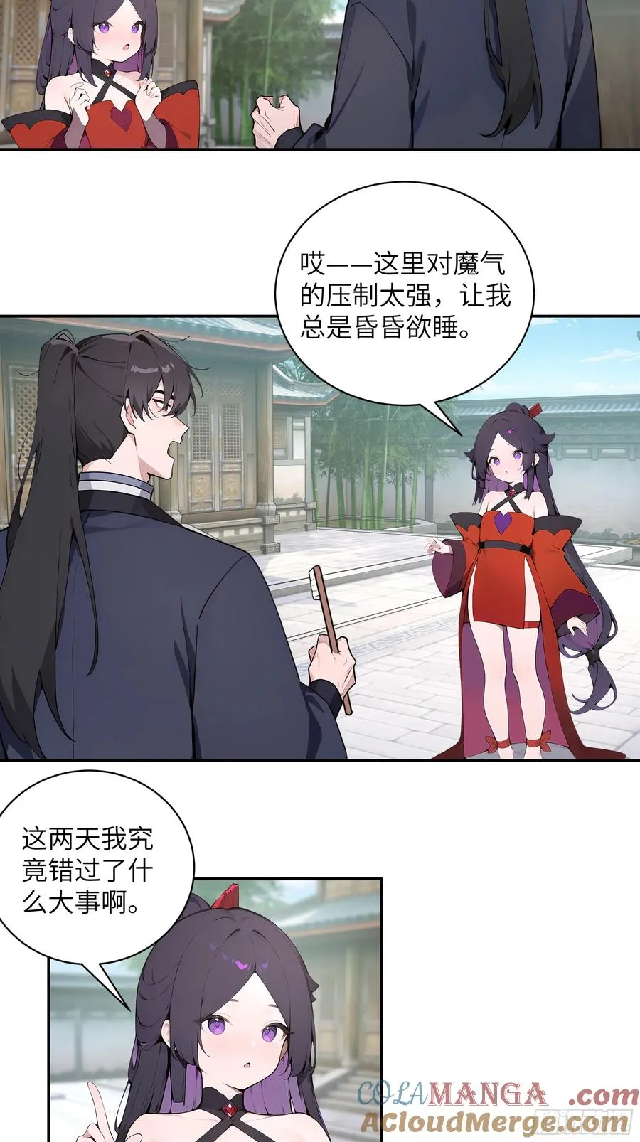 61 天机钟震鸣 第49页