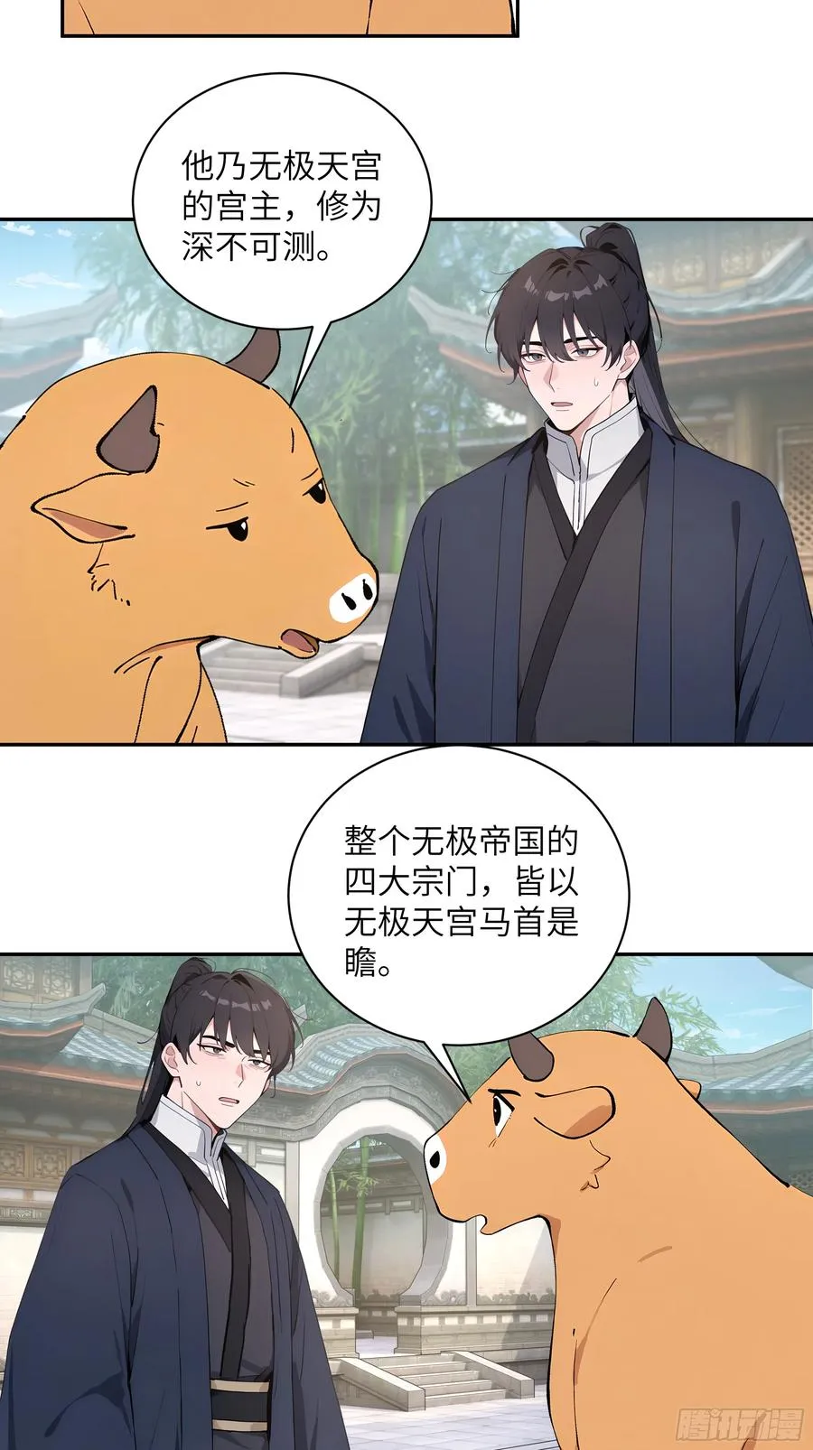 62 陌生花匠 第6页