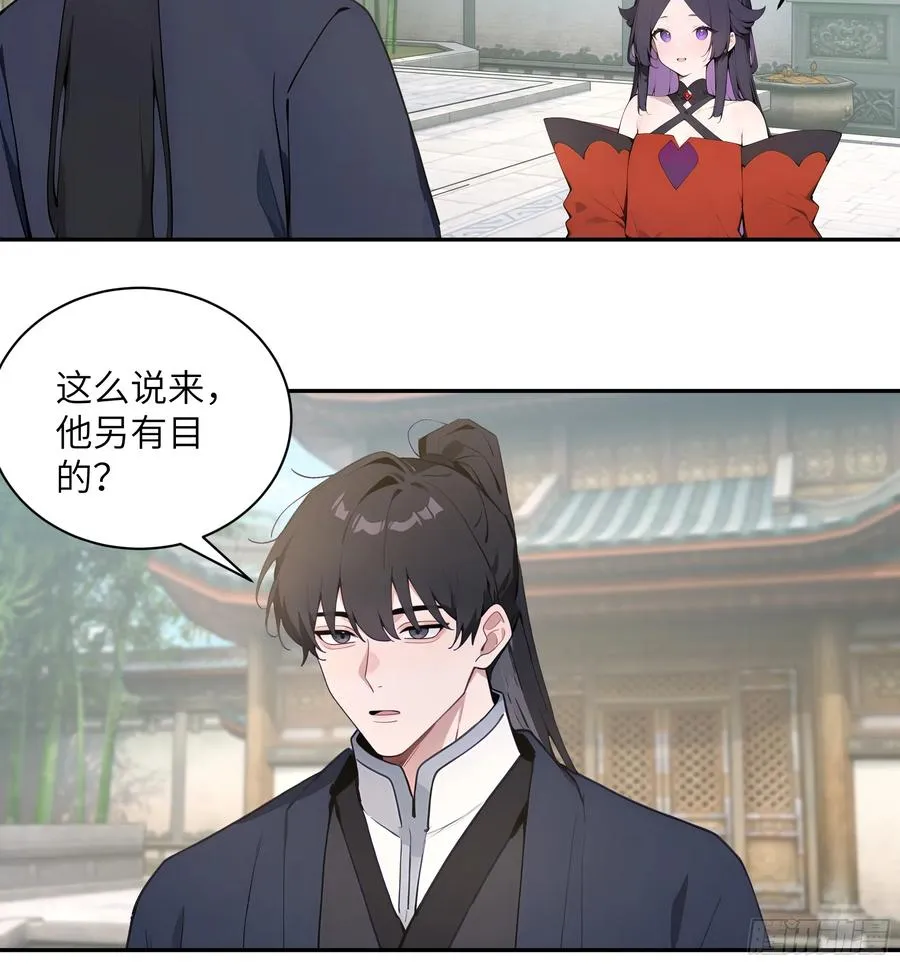 62 陌生花匠 第8页