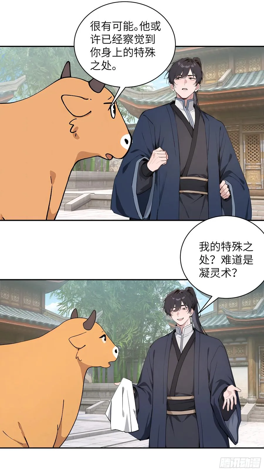 62 陌生花匠 第9页