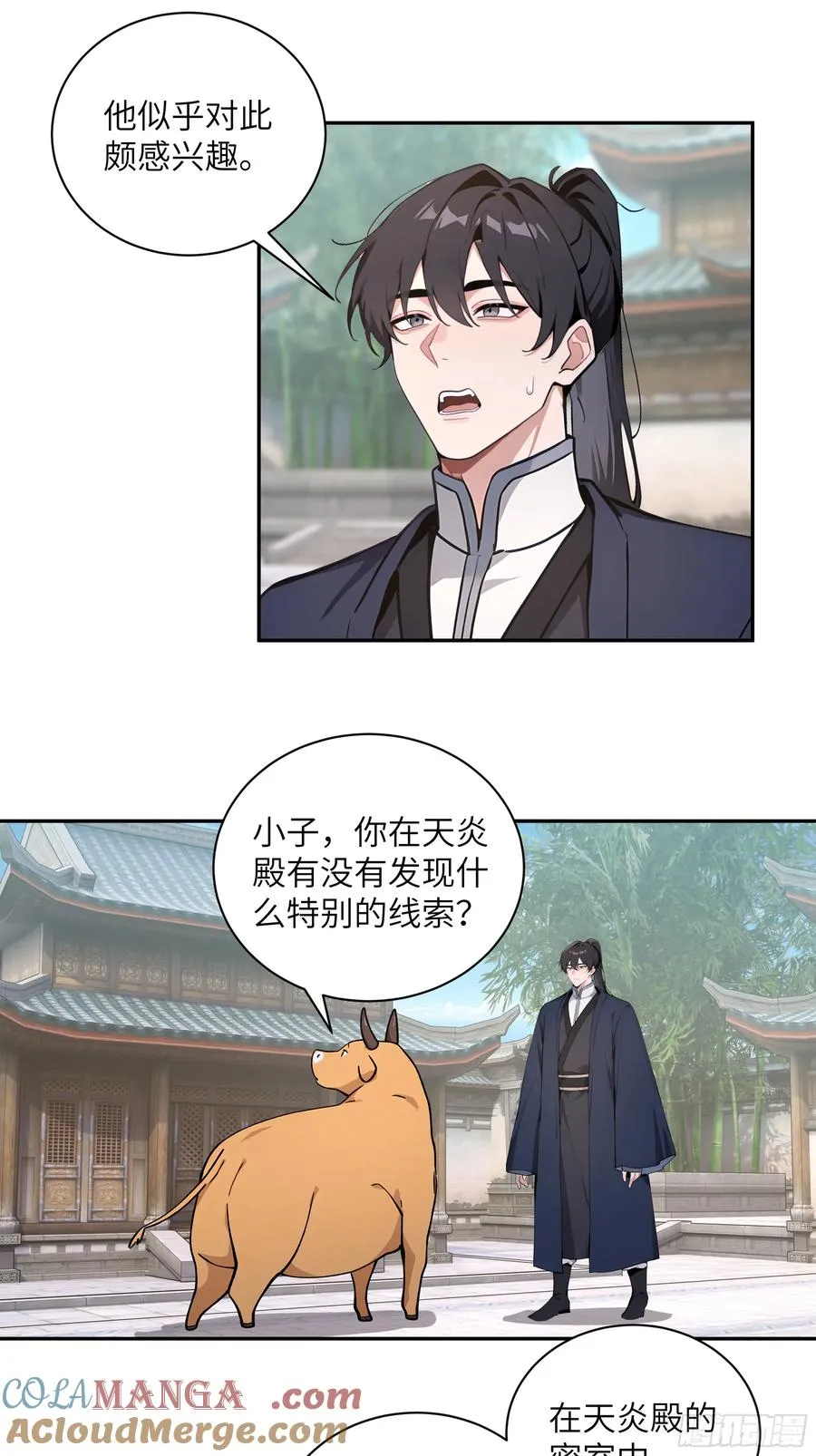 62 陌生花匠 第10页
