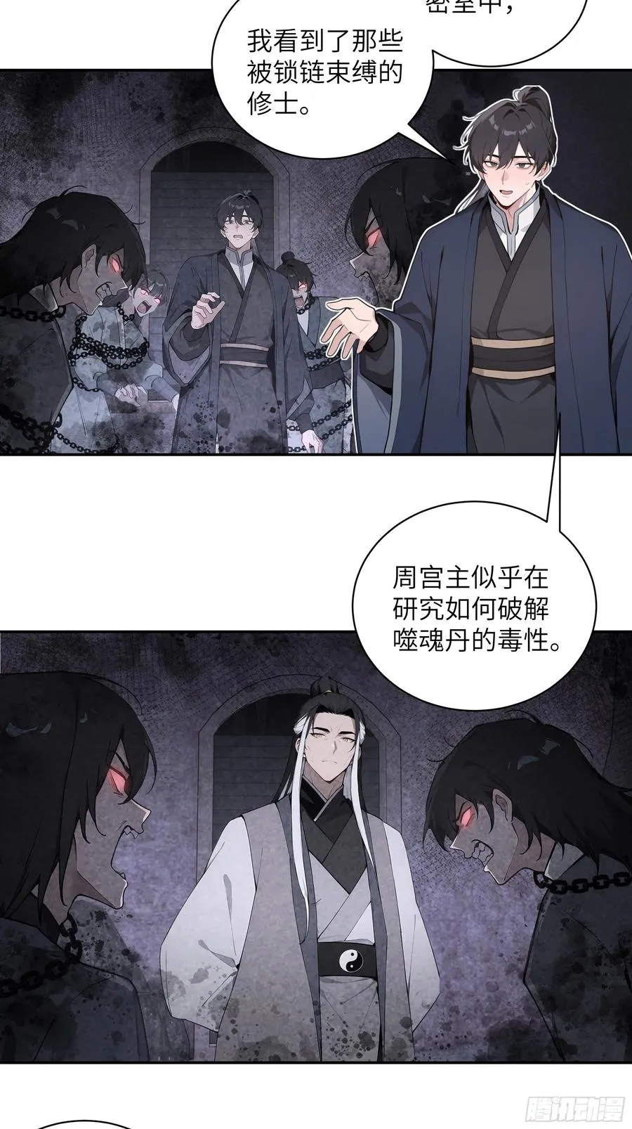 62 陌生花匠 第11页