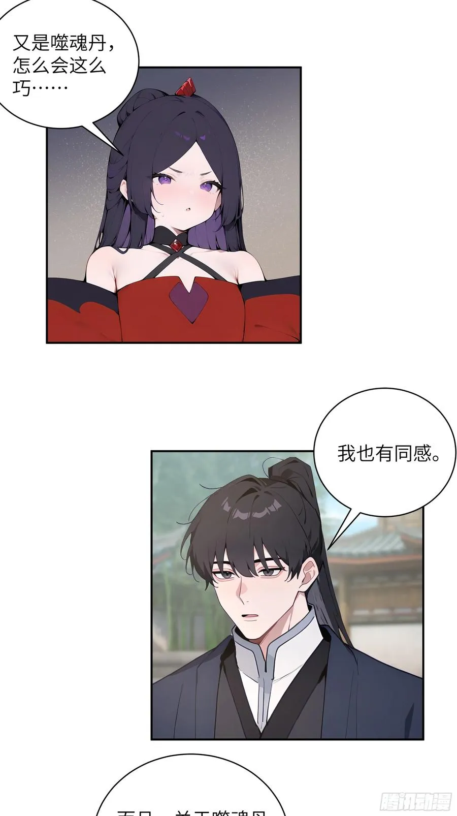 62 陌生花匠 第12页