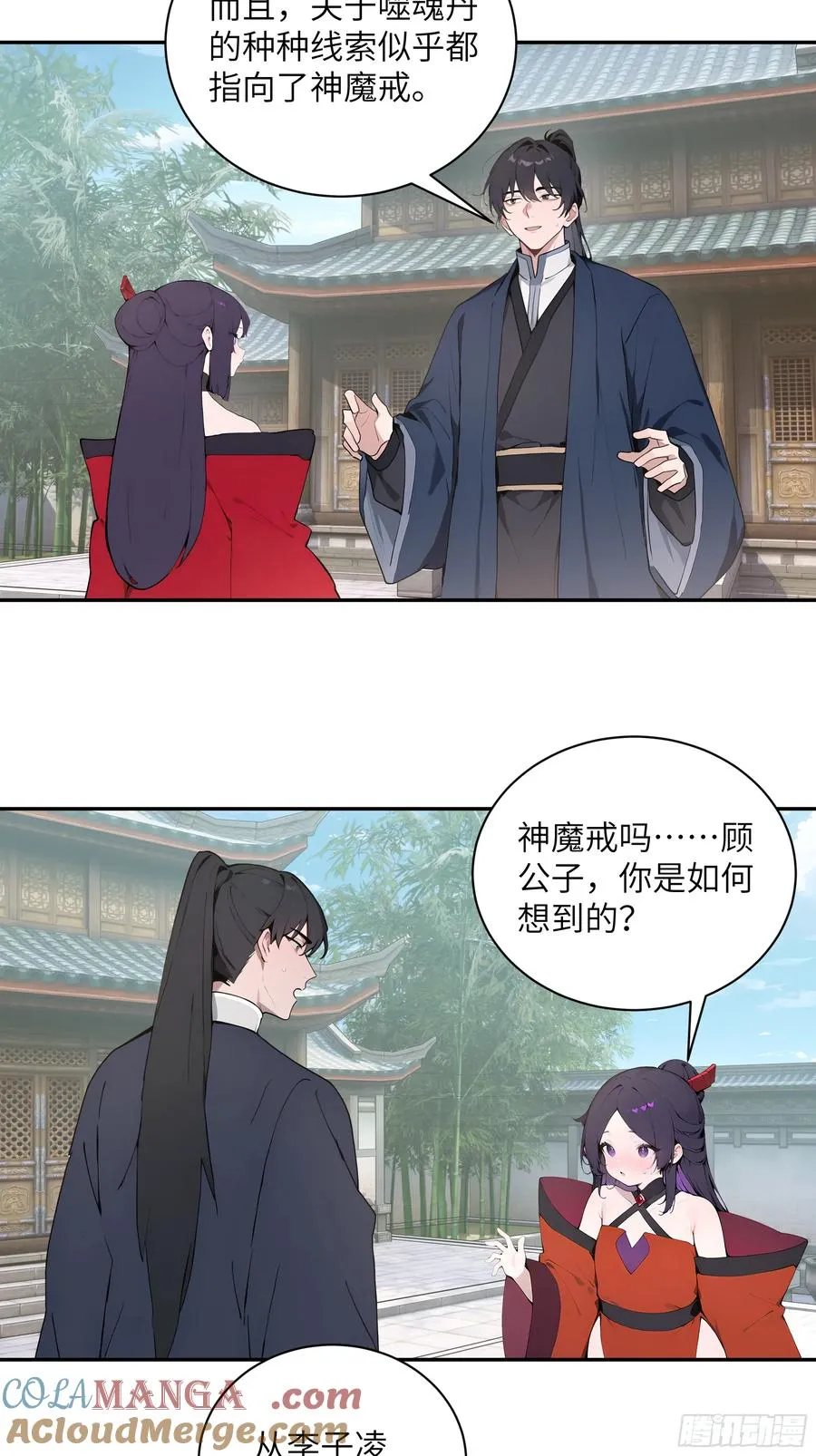 62 陌生花匠 第13页