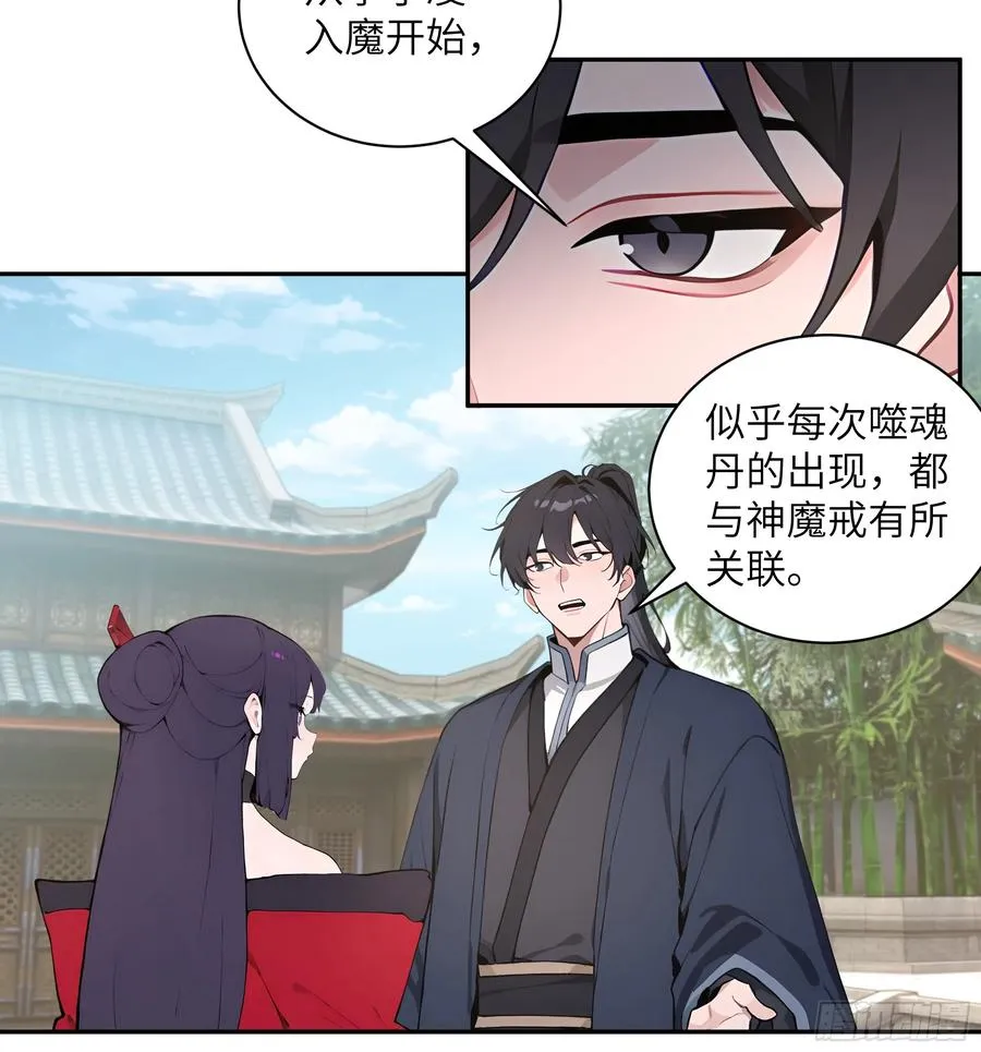 62 陌生花匠 第14页