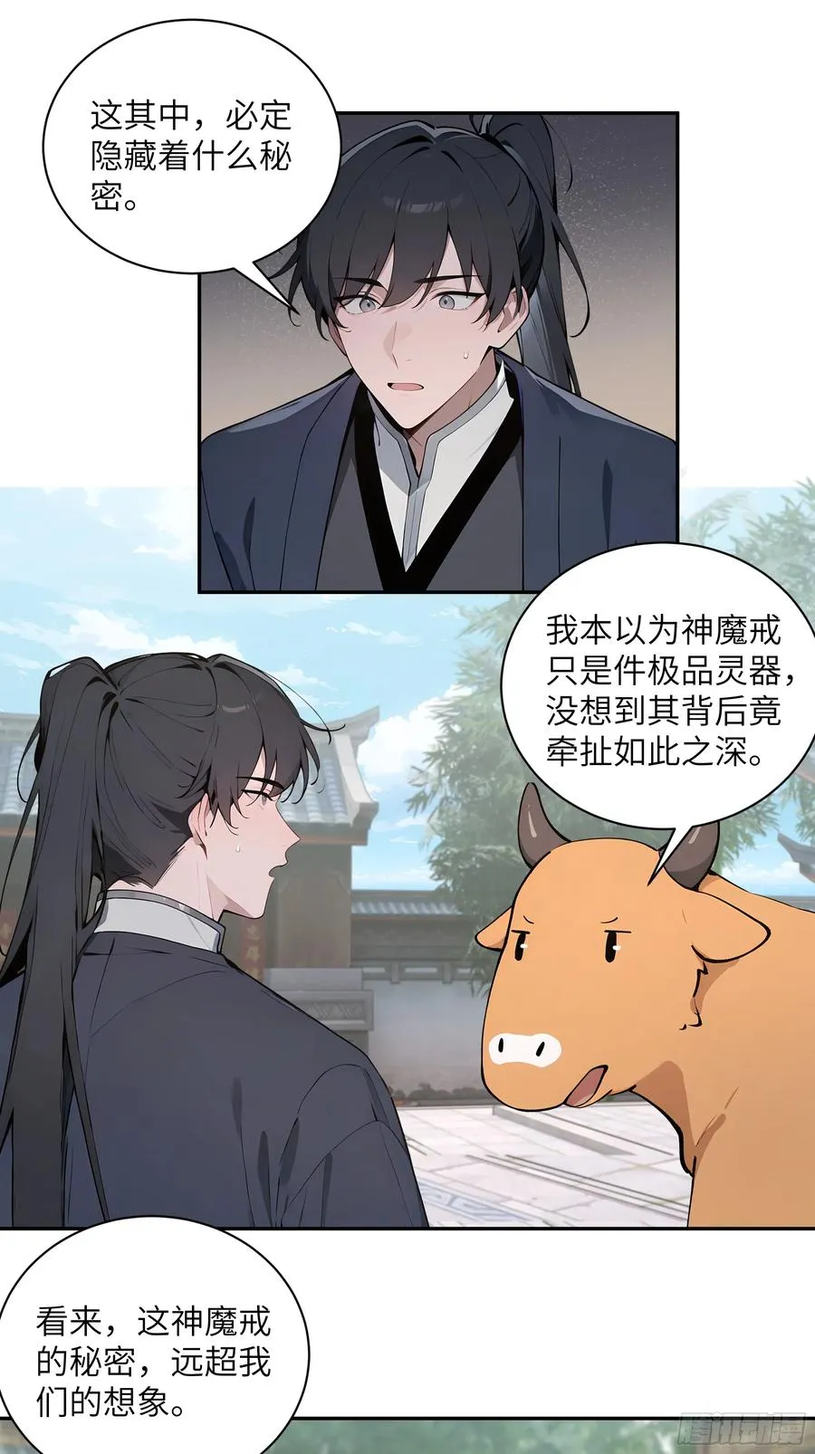 62 陌生花匠 第15页