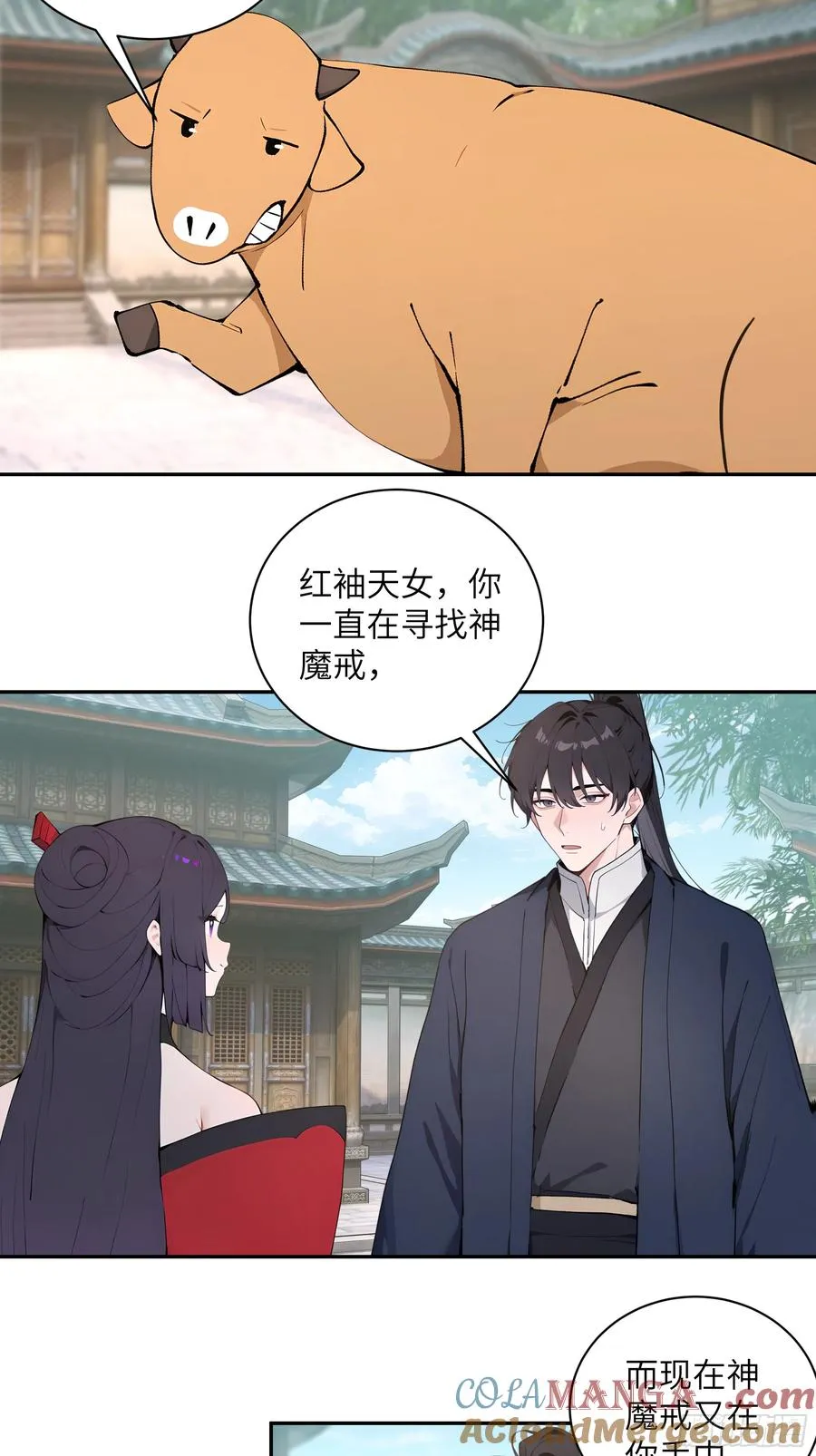 62 陌生花匠 第16页