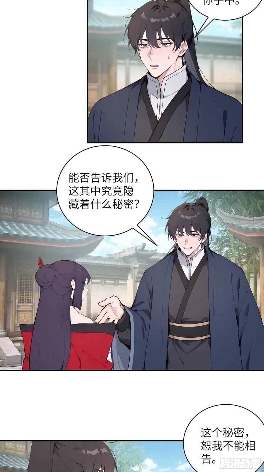 62 陌生花匠 第17页