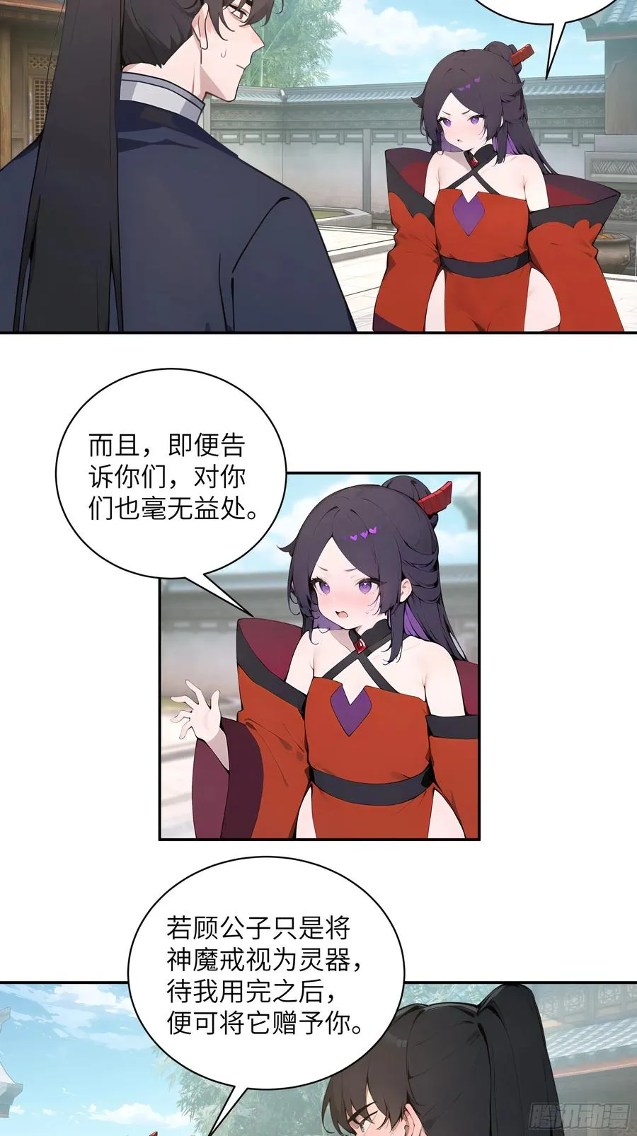 62 陌生花匠 第18页