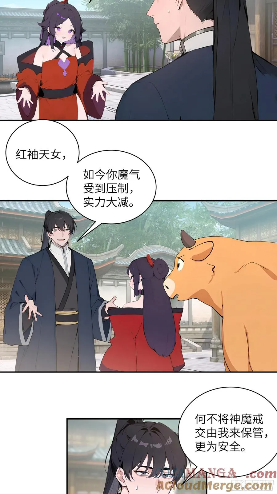 62 陌生花匠 第19页