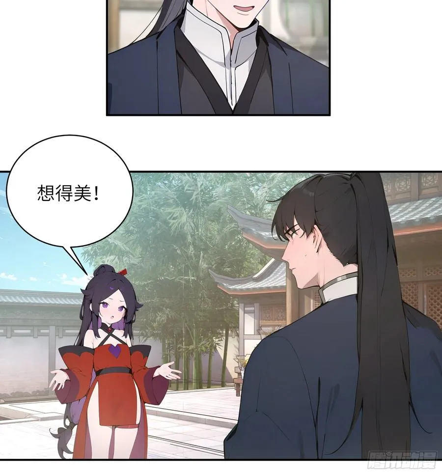 62 陌生花匠 第20页