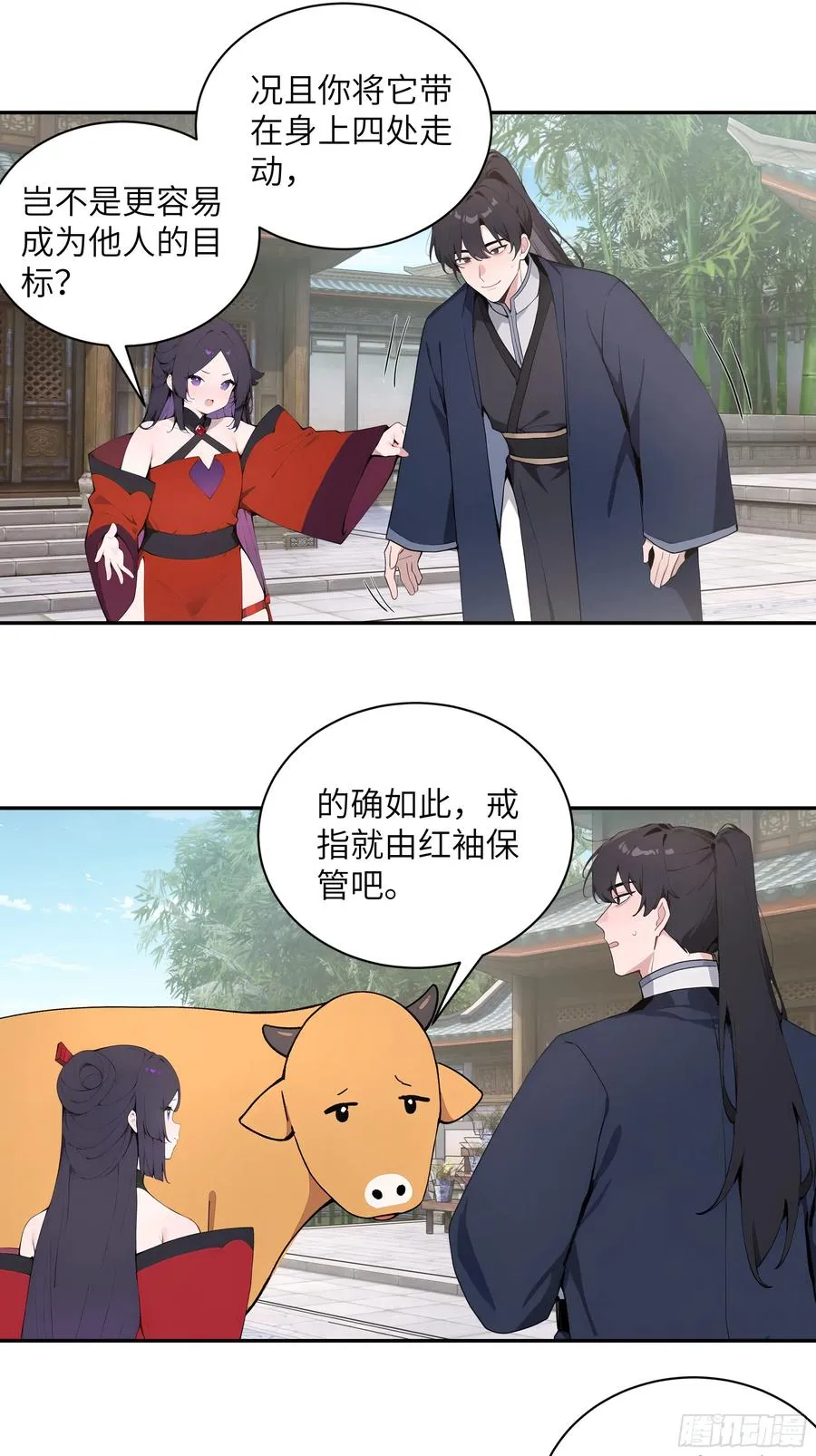 62 陌生花匠 第21页