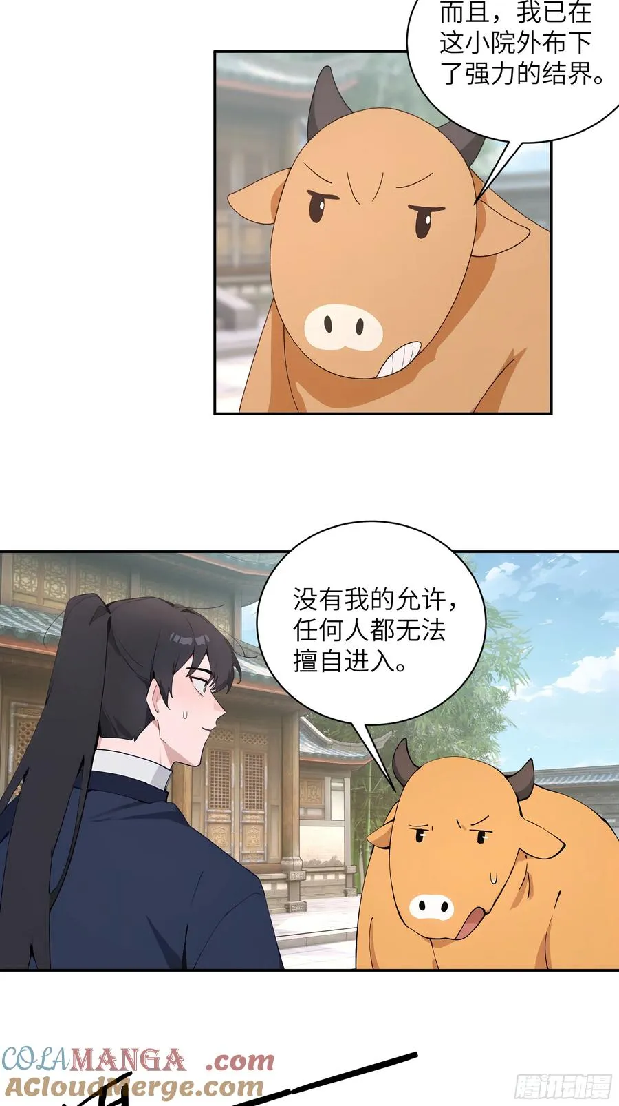 62 陌生花匠 第22页