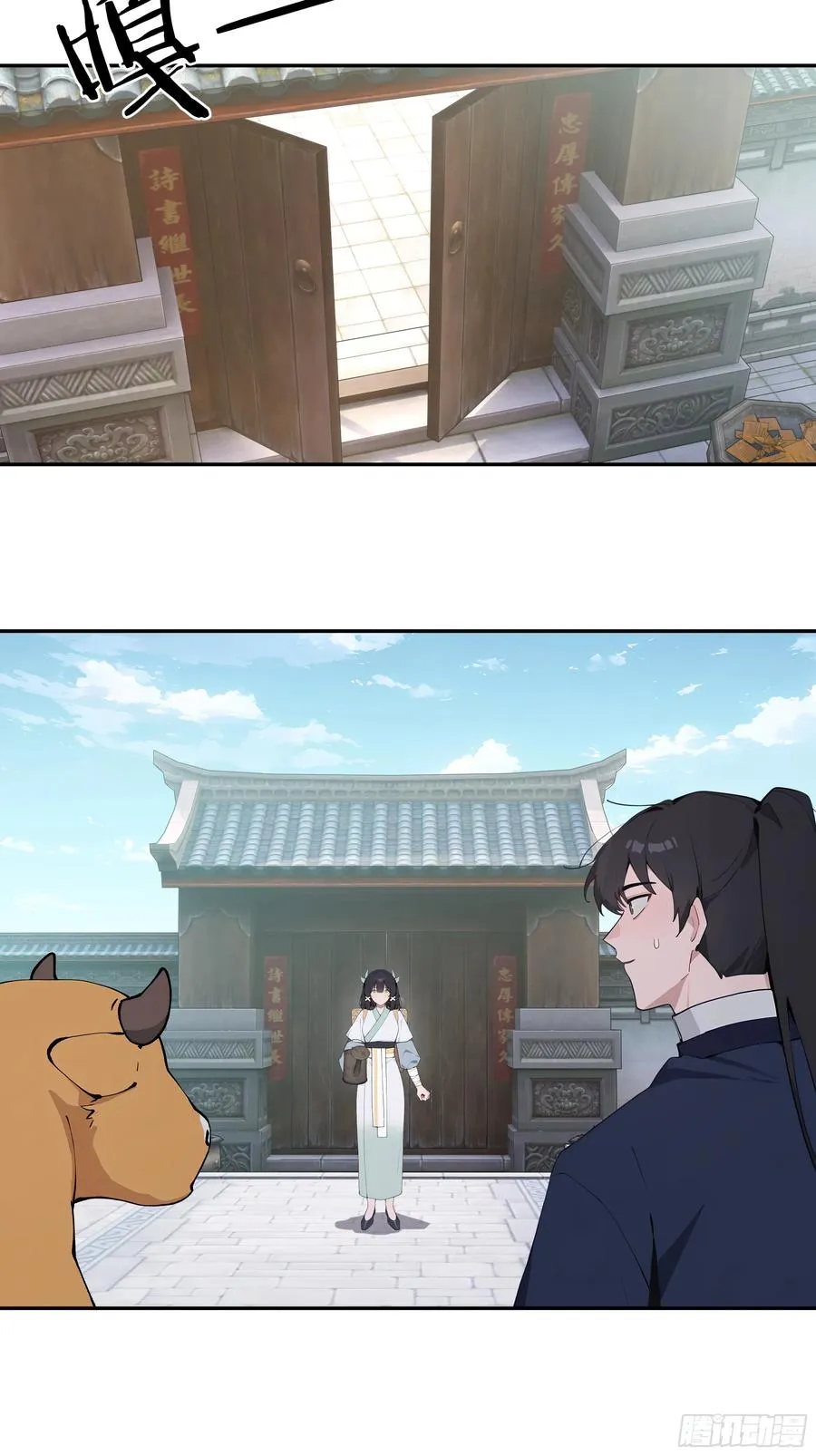 62 陌生花匠 第23页