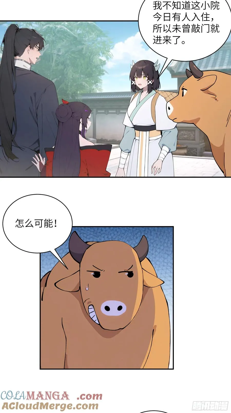 62 陌生花匠 第25页