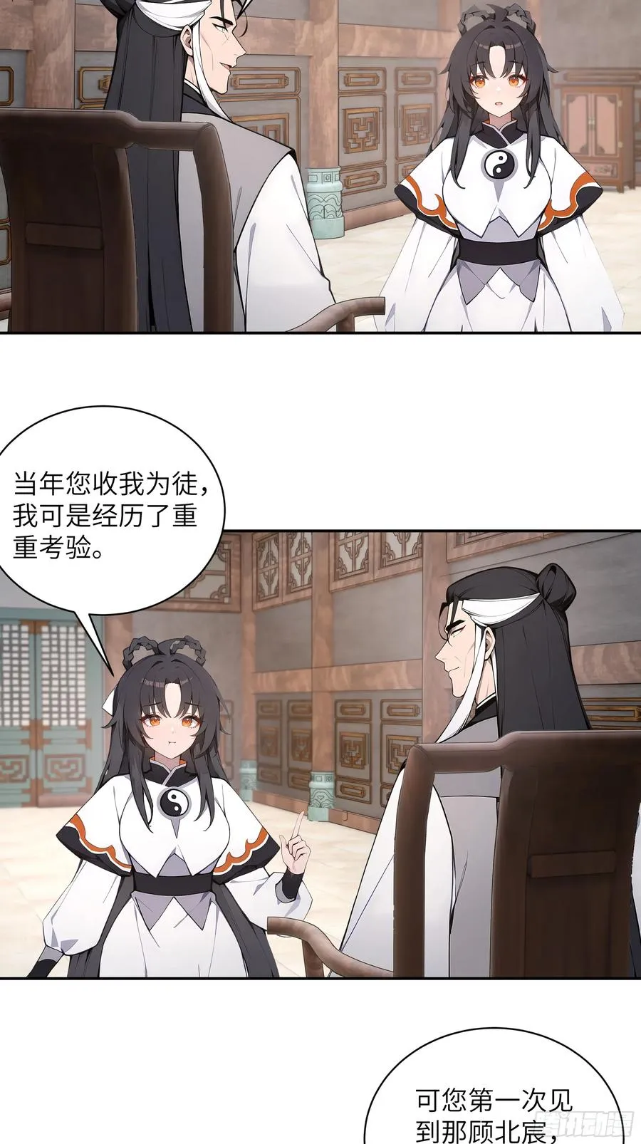 62 陌生花匠 第29页