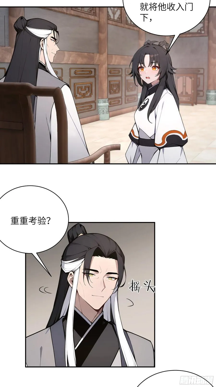 62 陌生花匠 第30页