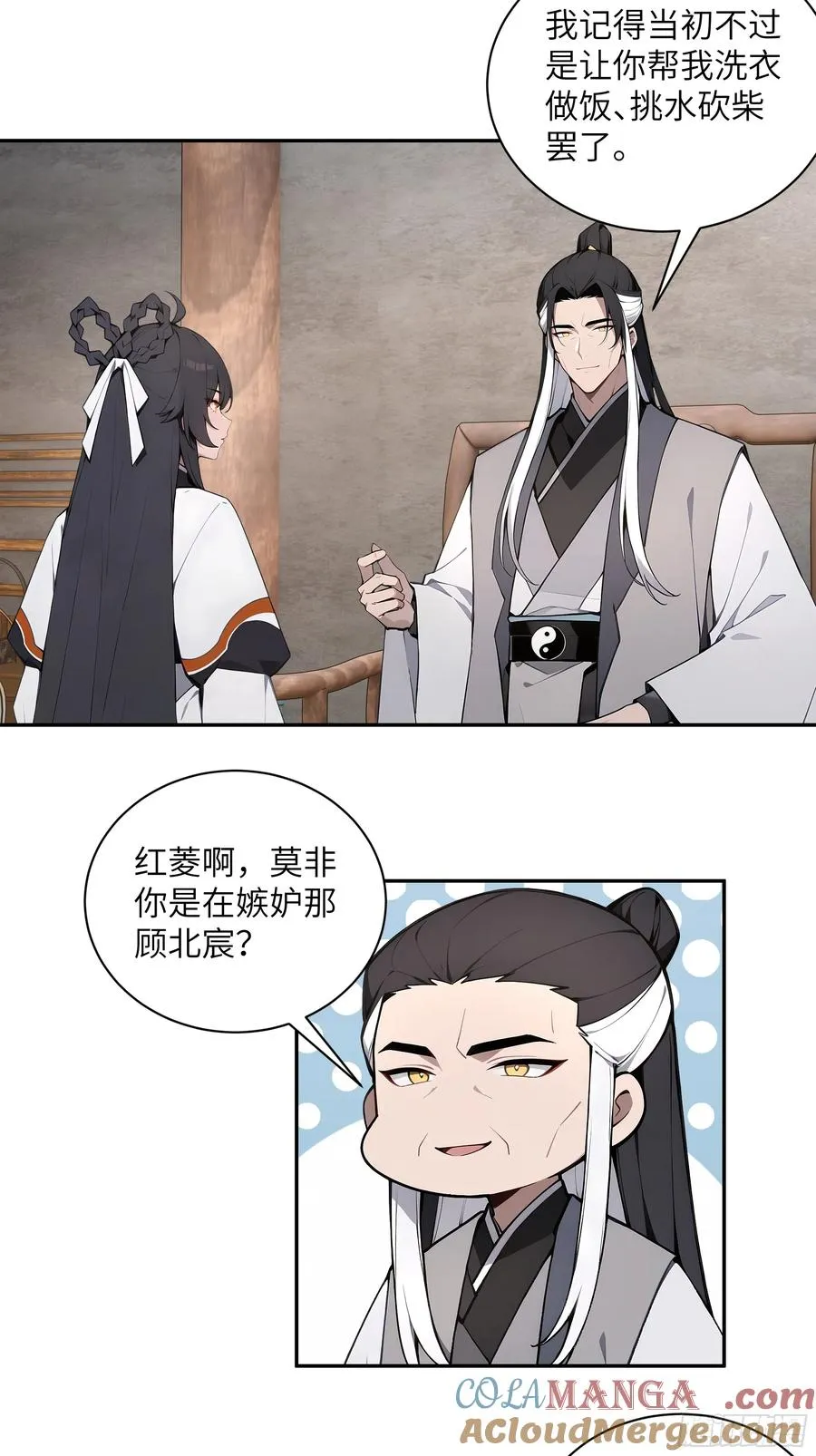 62 陌生花匠 第31页