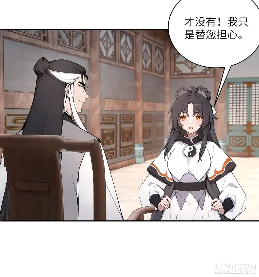 62 陌生花匠 第32页
