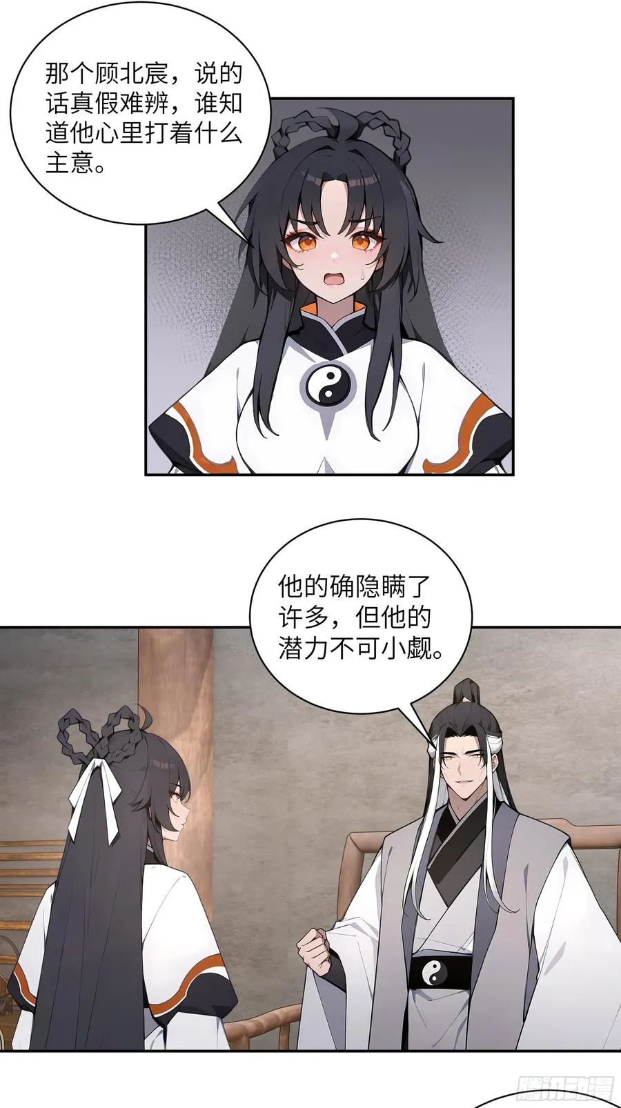 62 陌生花匠 第33页