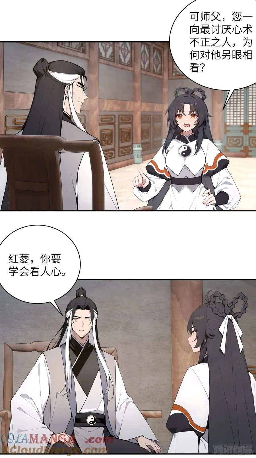 62 陌生花匠 第34页
