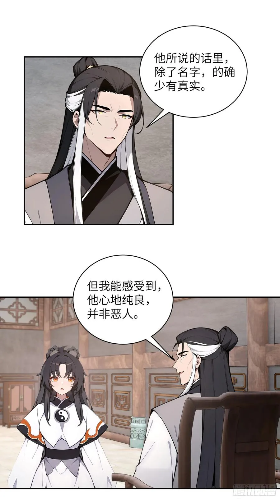 62 陌生花匠 第35页