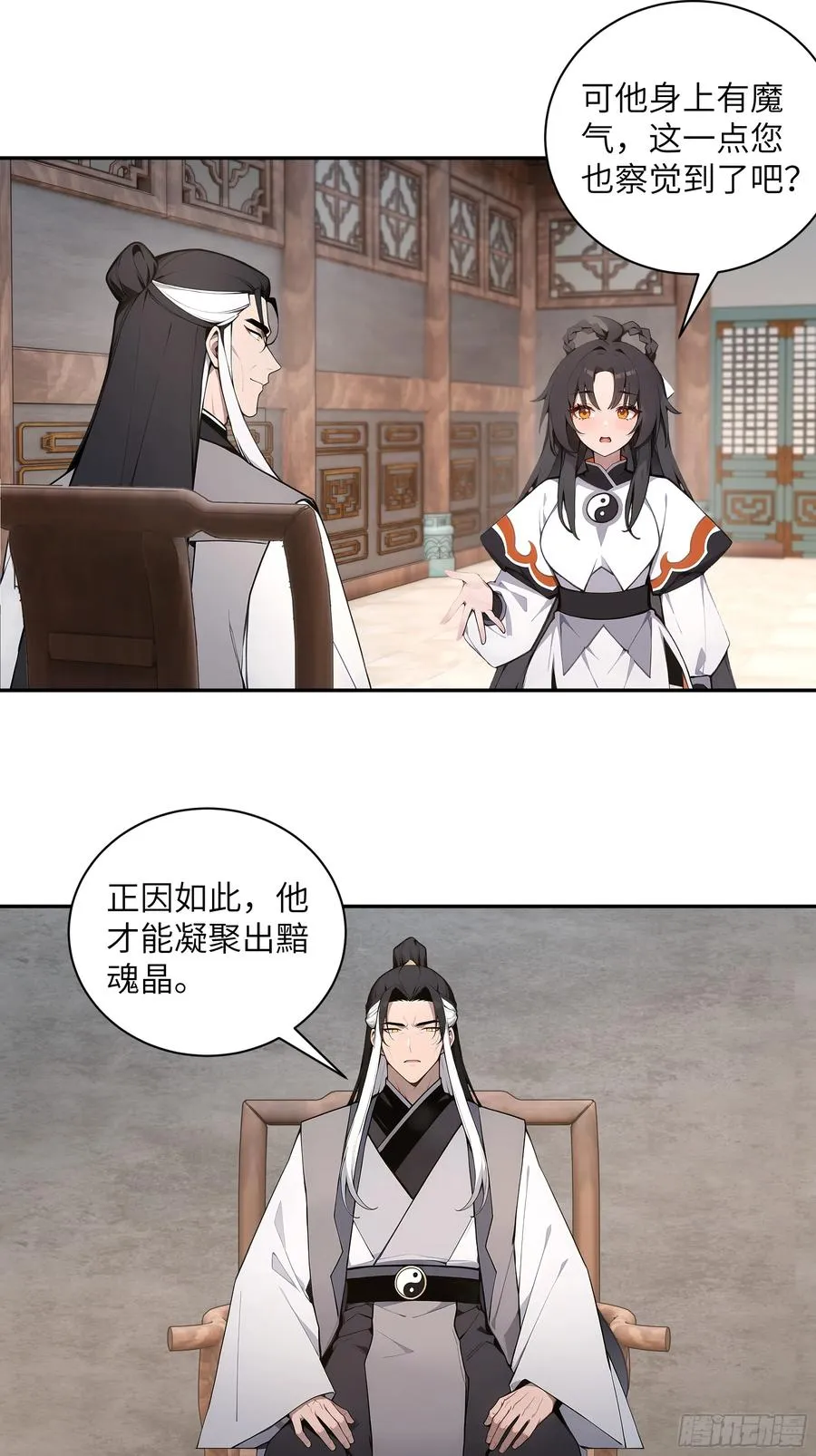 62 陌生花匠 第36页