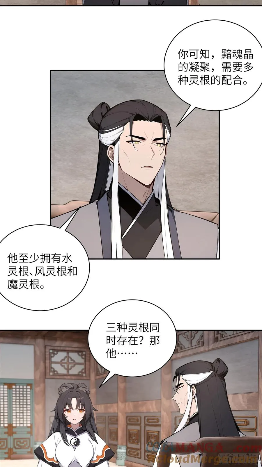 62 陌生花匠 第37页