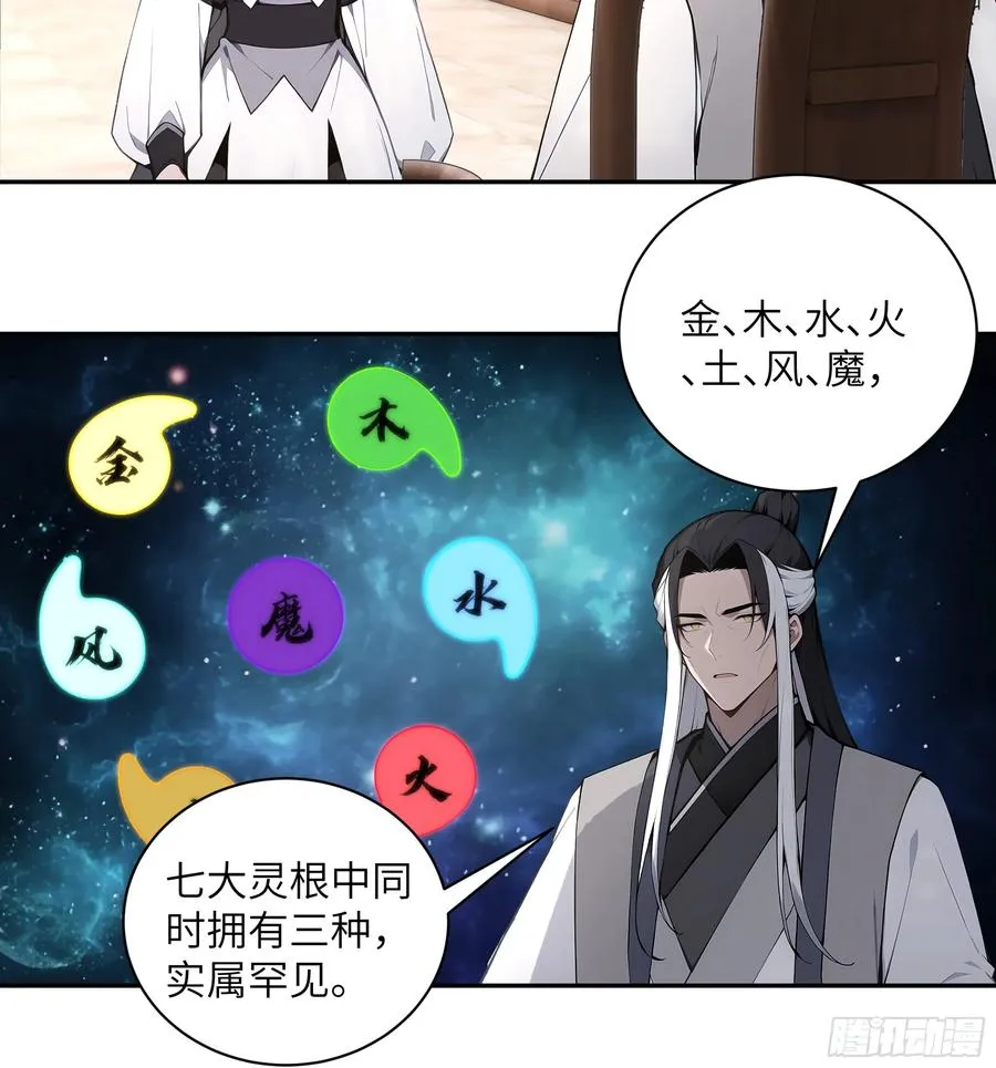 62 陌生花匠 第38页