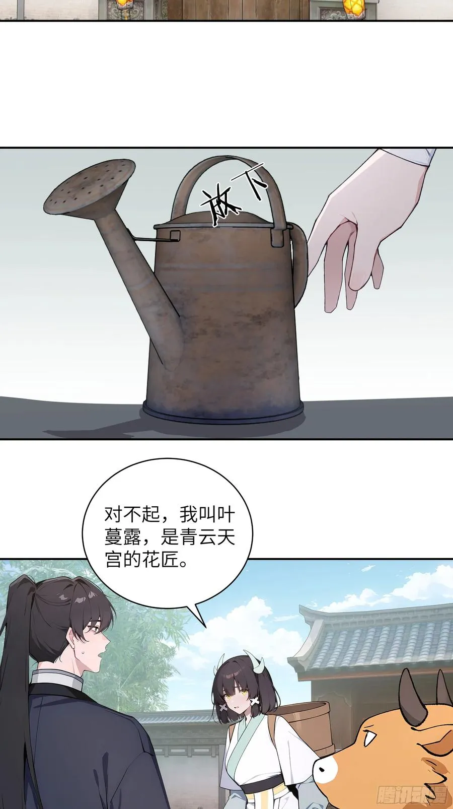 62 陌生花匠 第41页