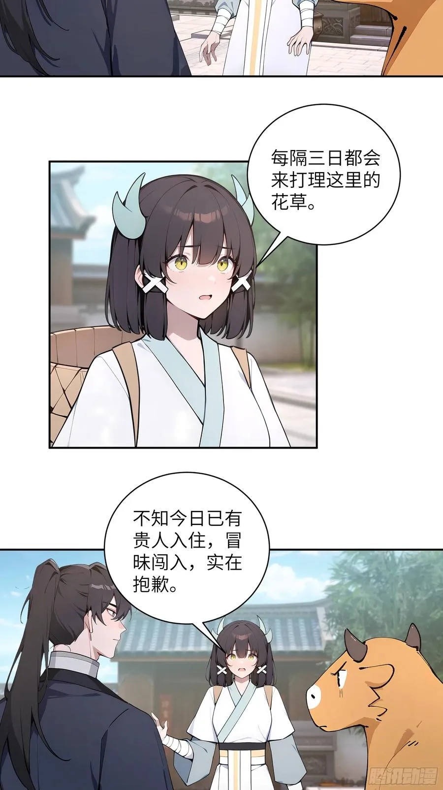 62 陌生花匠 第42页
