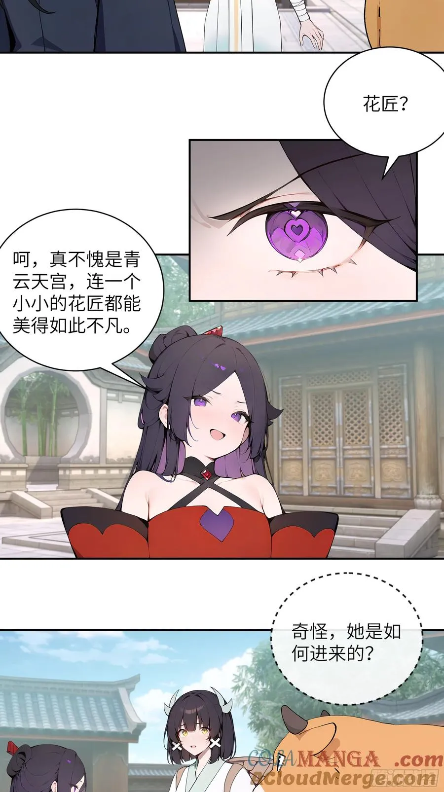 62 陌生花匠 第43页