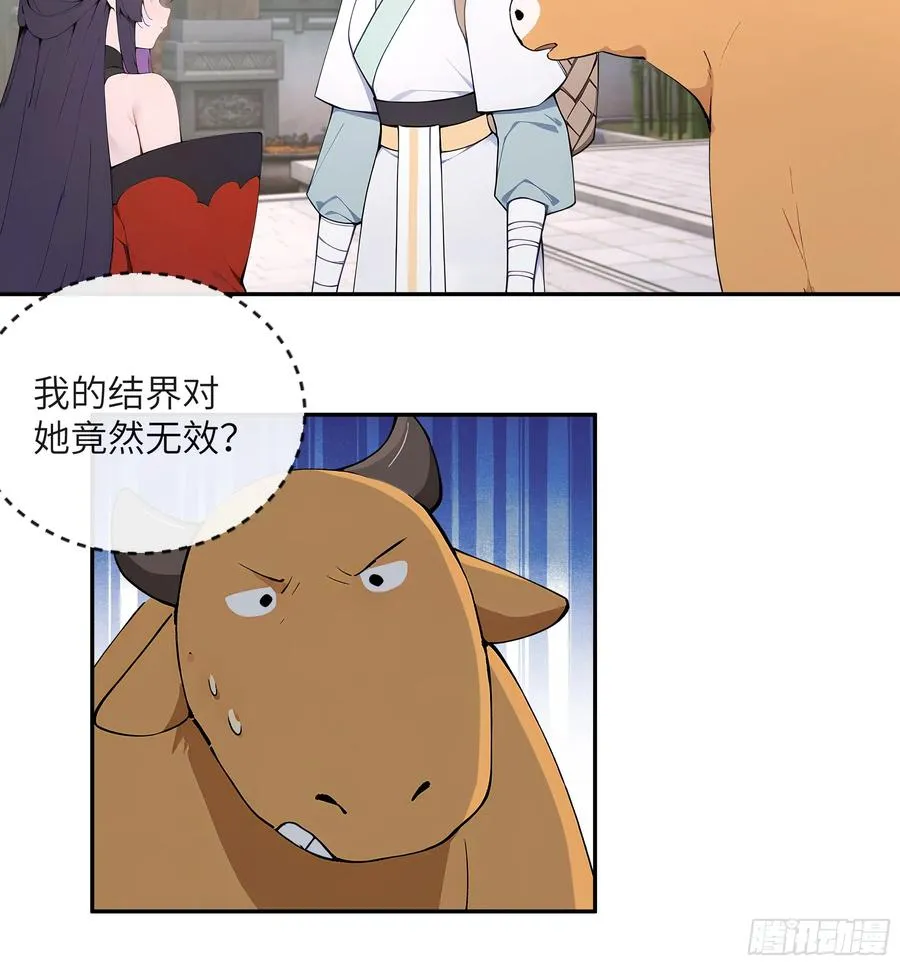 62 陌生花匠 第44页