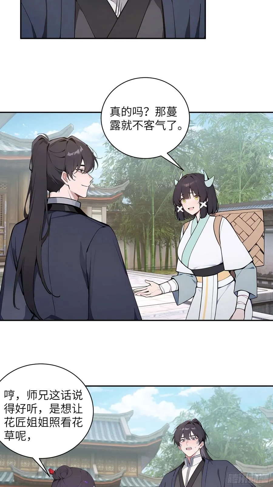 62 陌生花匠 第47页