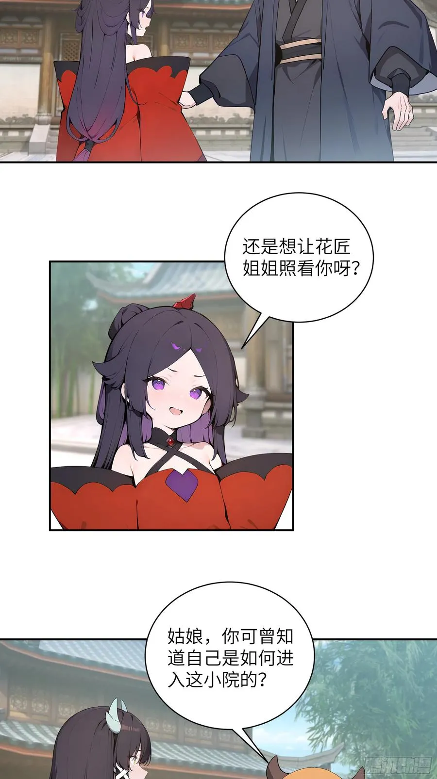 62 陌生花匠 第48页