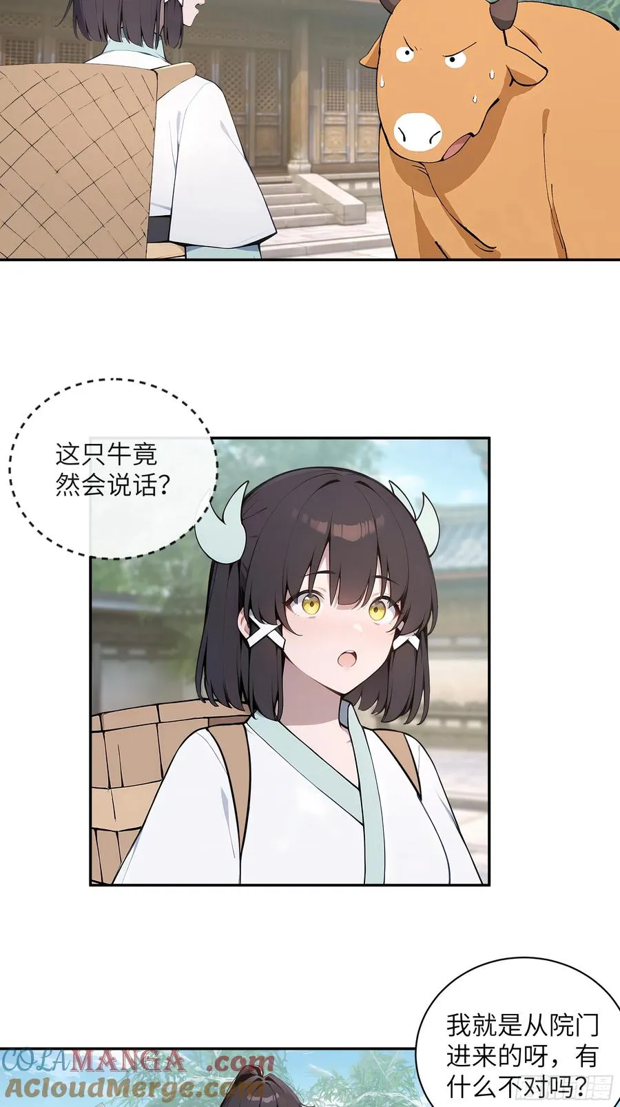62 陌生花匠 第49页